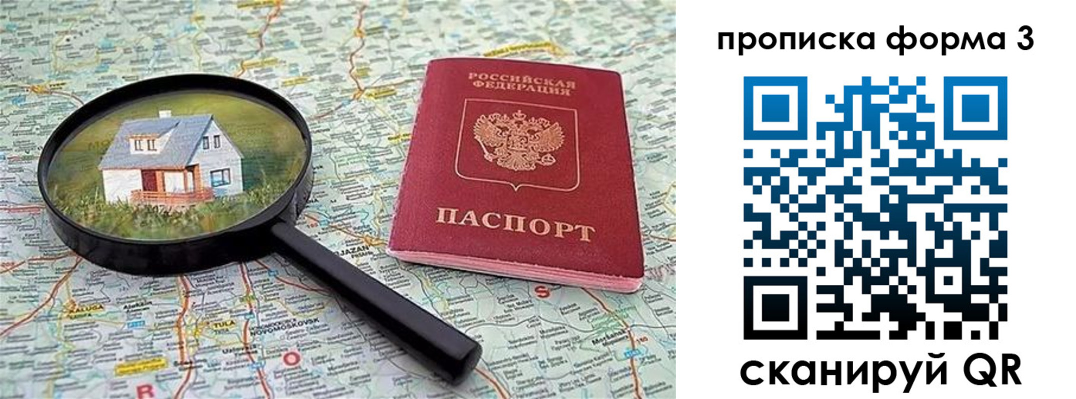прописка от собственника в Кукморе